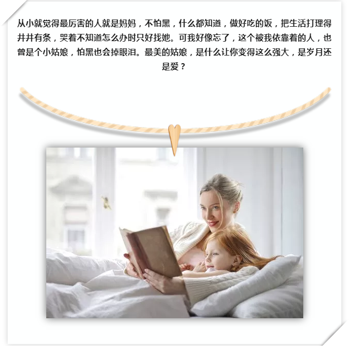 你回家的日子，就是母親節(jié)